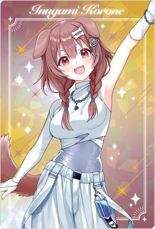 戌神ころね