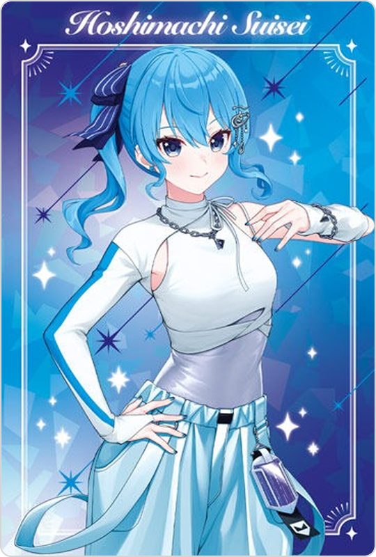 星街すいせい
