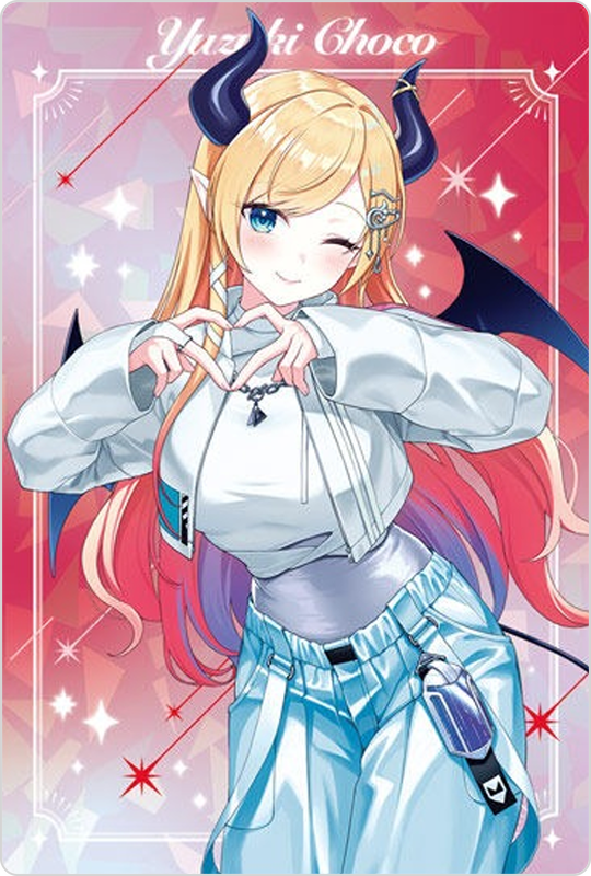 癒月ちょこ