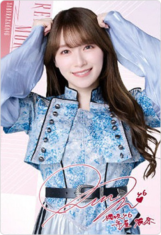 守屋麗奈