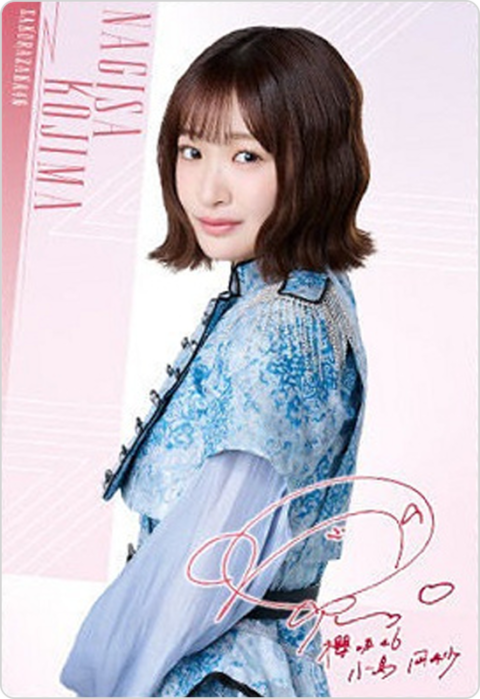 櫻坂46 チョコクランチ】No.15R｜小島凪紗(R)のカード情報・相場まとめ