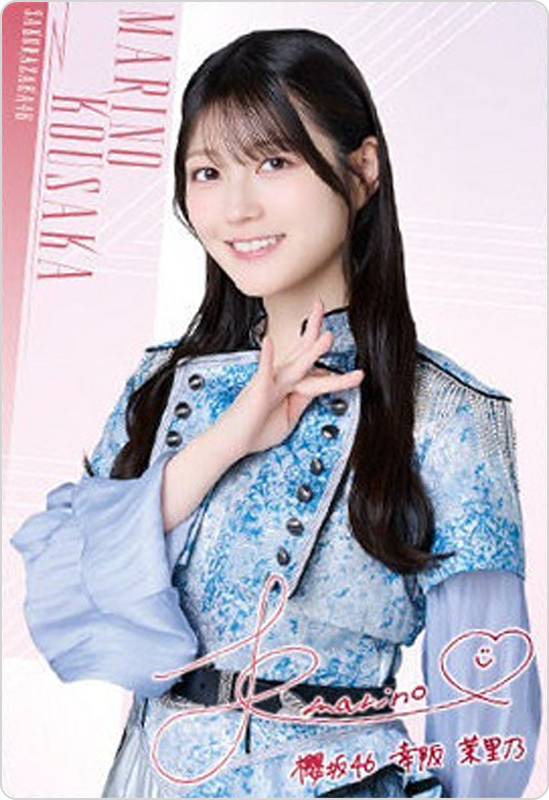 幸阪茉里乃