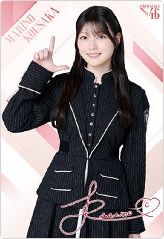 幸阪茉里乃