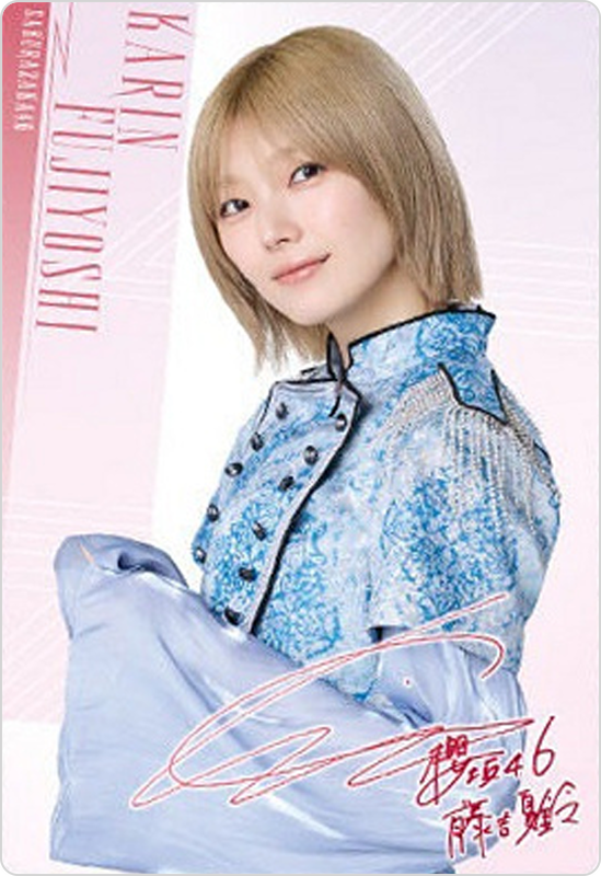 藤吉夏鈴