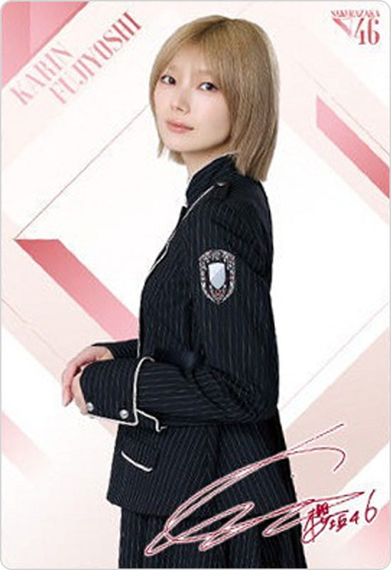 藤吉夏鈴