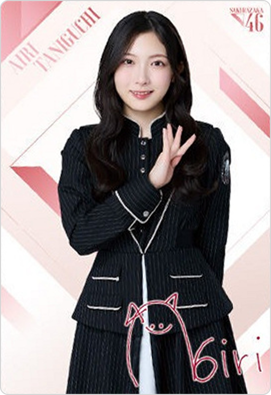 谷口愛季
