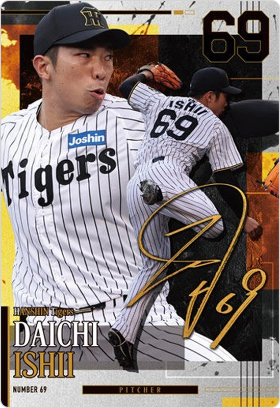 石井大智
