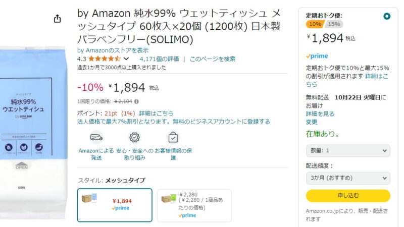 【FBA】by Amazonとは？怪しい出品者なのか？