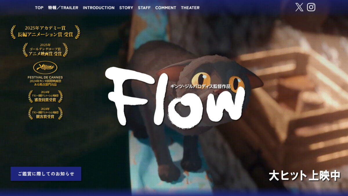 Flowの画像