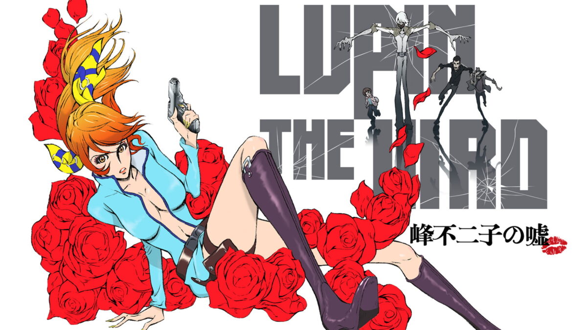 LUPIN THE IIIRD 峰不二子の嘘の画像