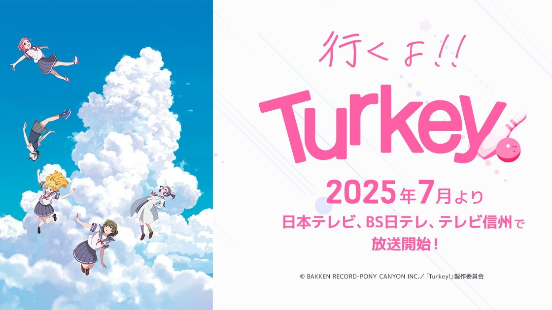 Turkey!の画像