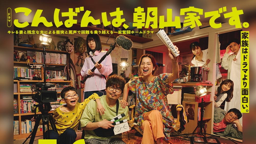 こんばんは、朝山家です。の画像