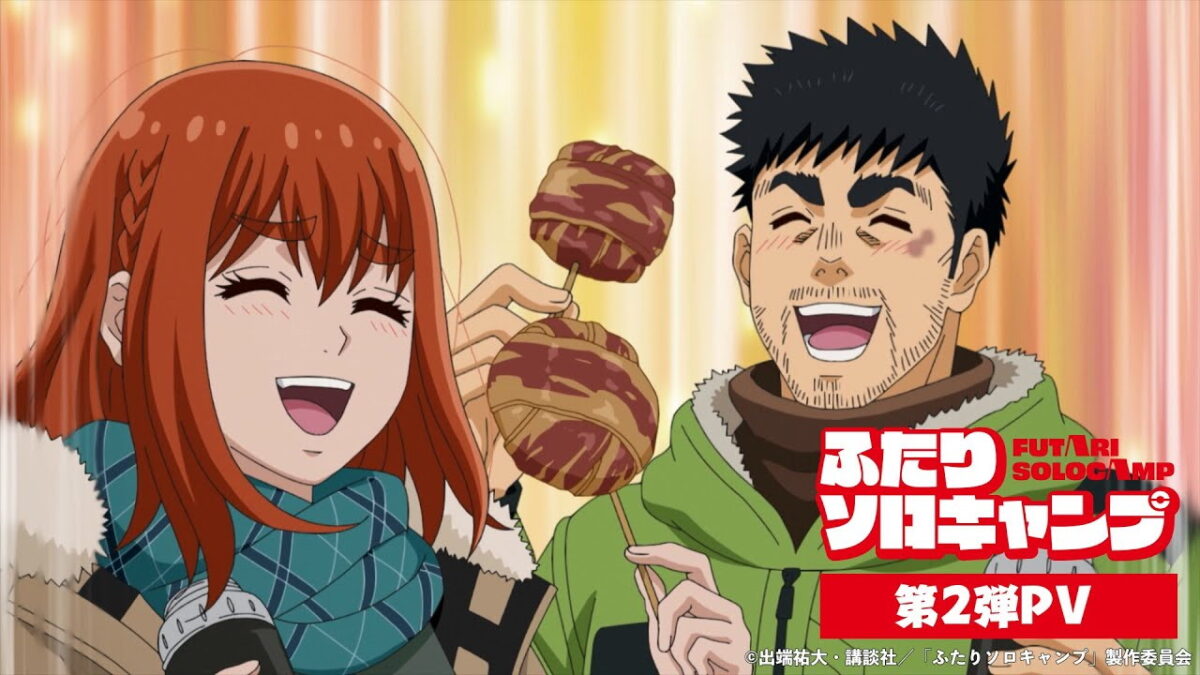 ふたりソロキャンプの画像