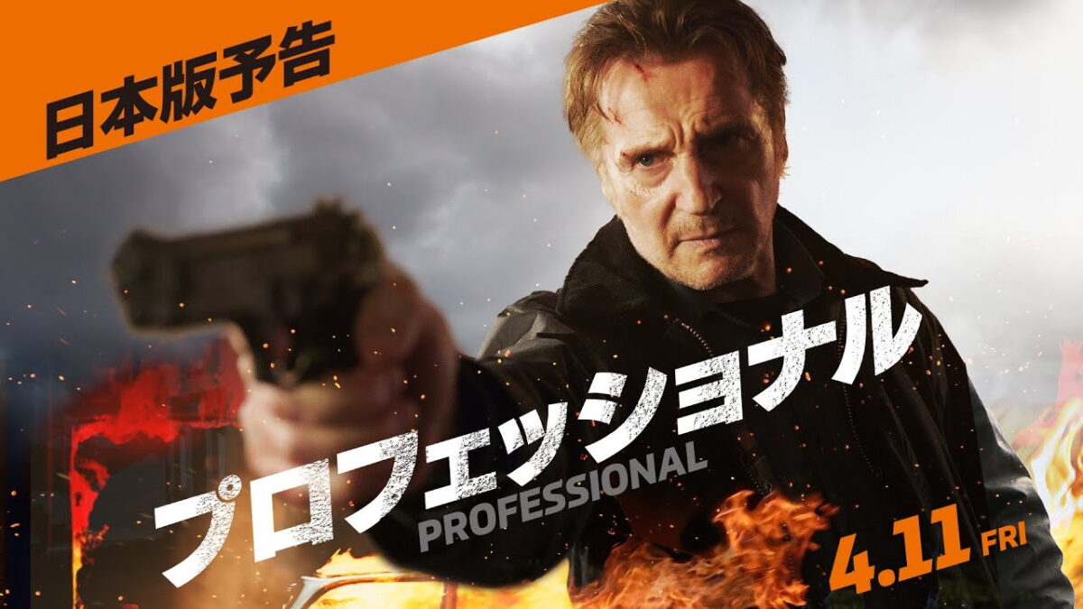 プロフェッショナルの画像