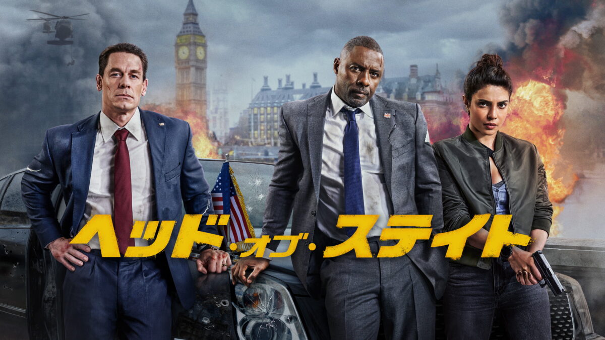 ヘッド・オブ・ステイト（Heads Of State／アメリカ）の画像