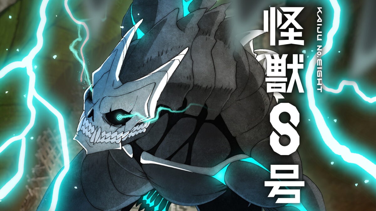怪獣８号第２期の画像