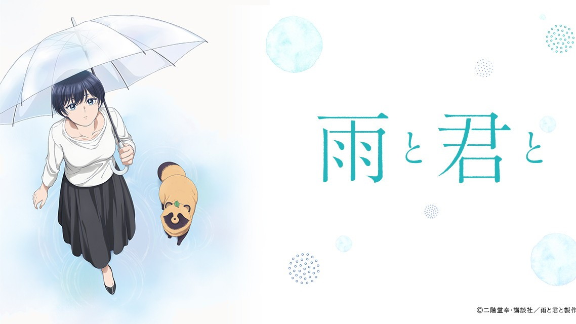 雨と君との画像