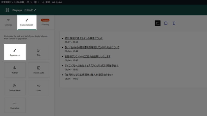 Appearanceのタブを開く
