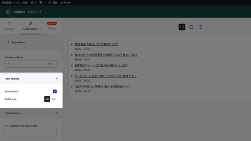 Show bulletsにチェックを入れる