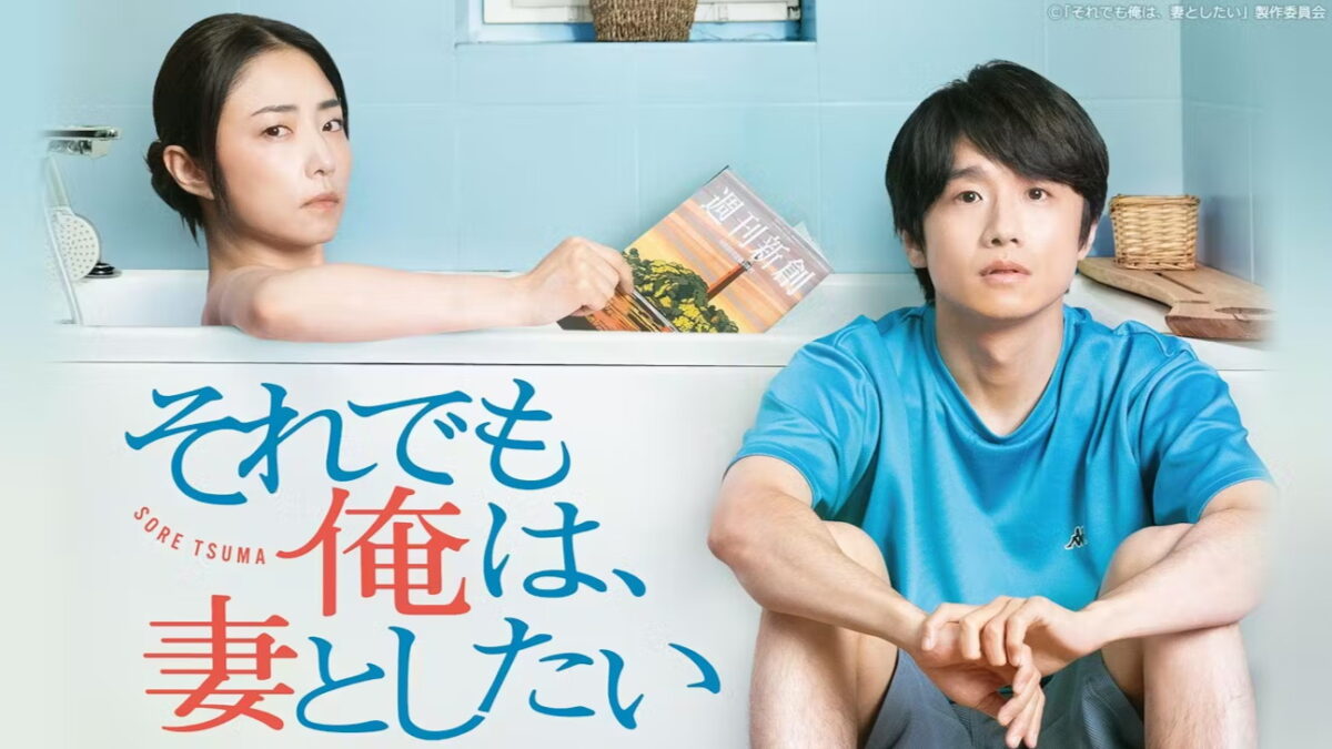 それでも俺は、妻としたいの画像