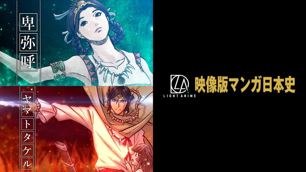 映像版マンガ日本史の画像