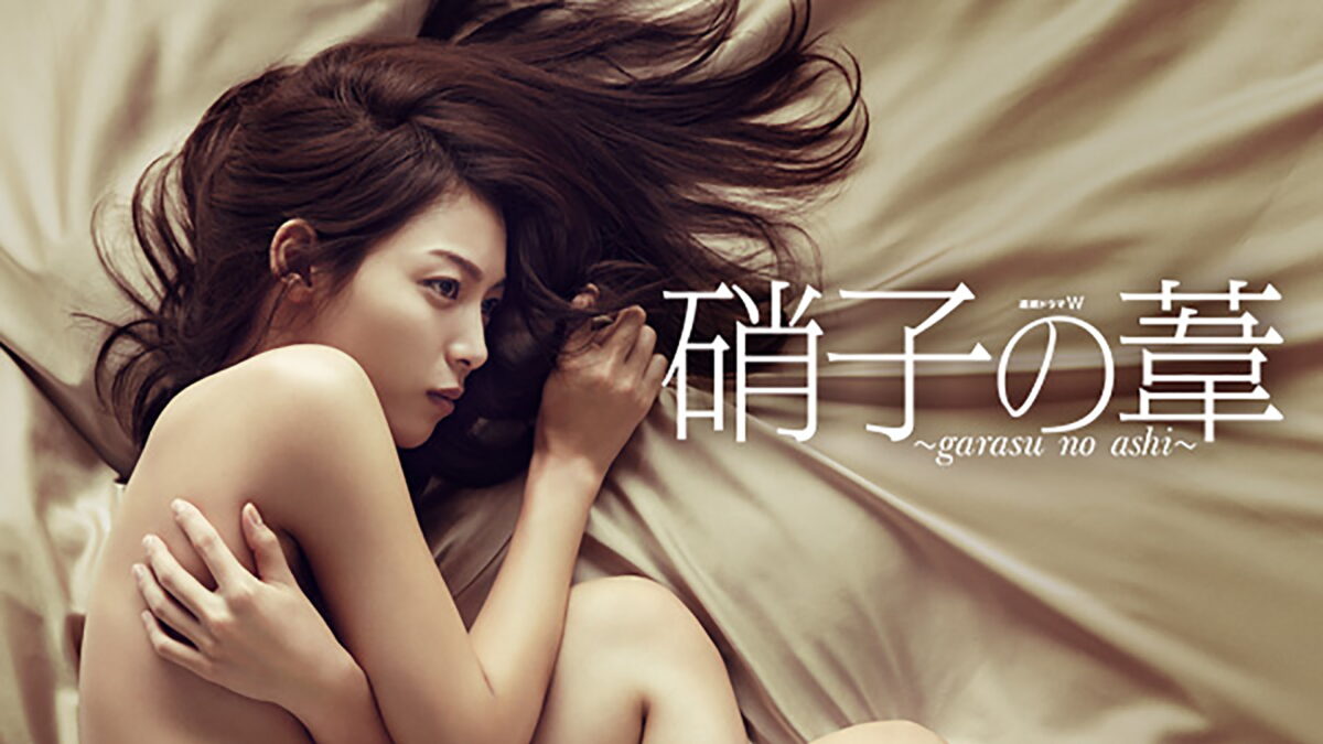 硝子の葦の画像