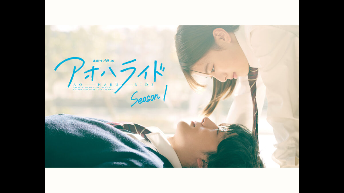 アオハライド Season2の画像
