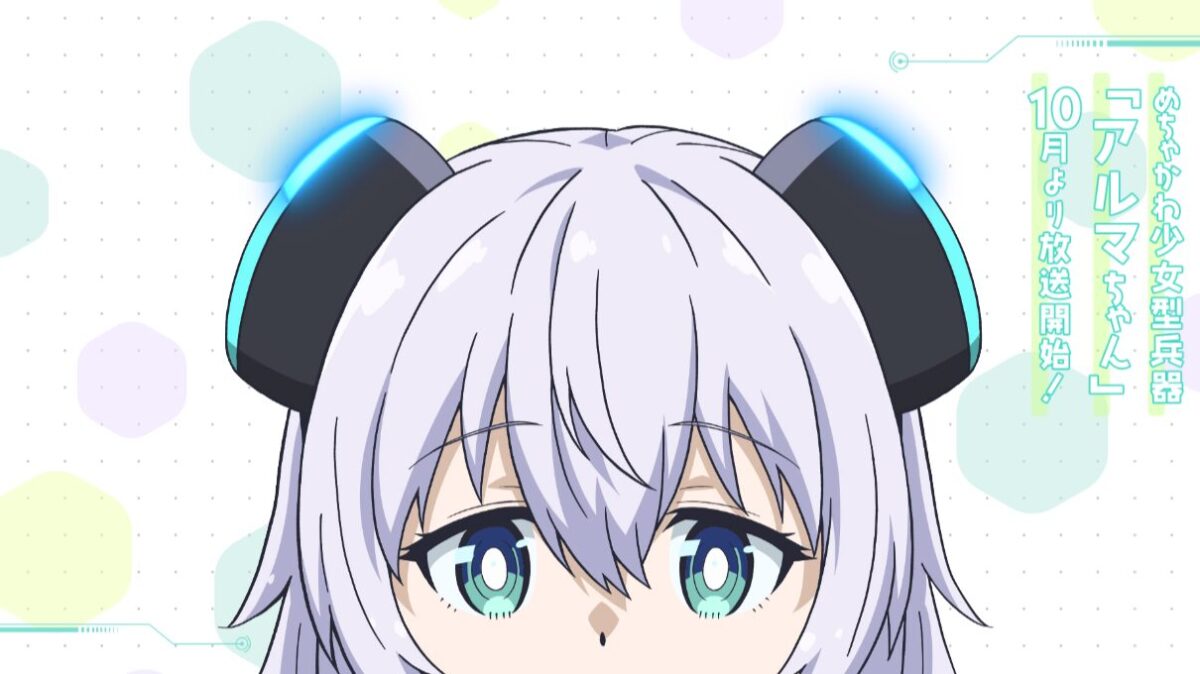 アルマちゃんは家族になりたいの画像