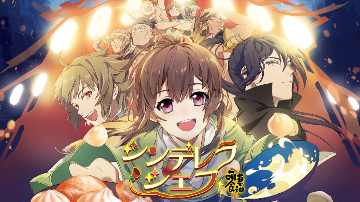 シンデレラ・シェフ ～萌妻食神～の画像
