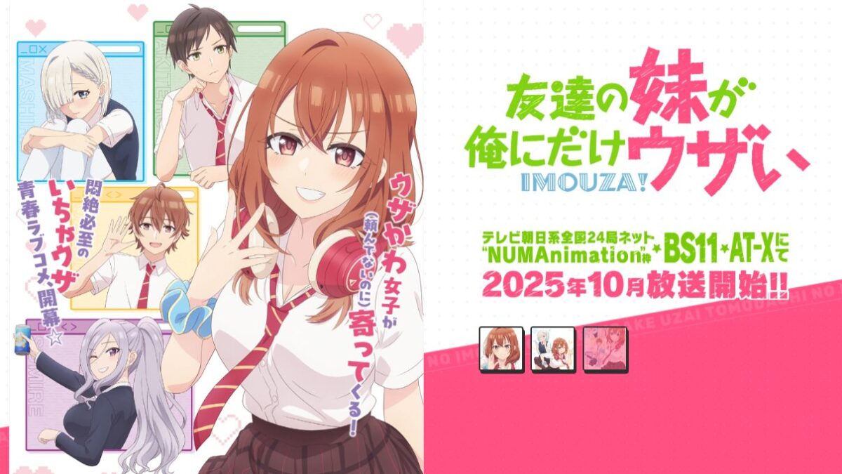 友達の妹が俺にだけウザいの画像