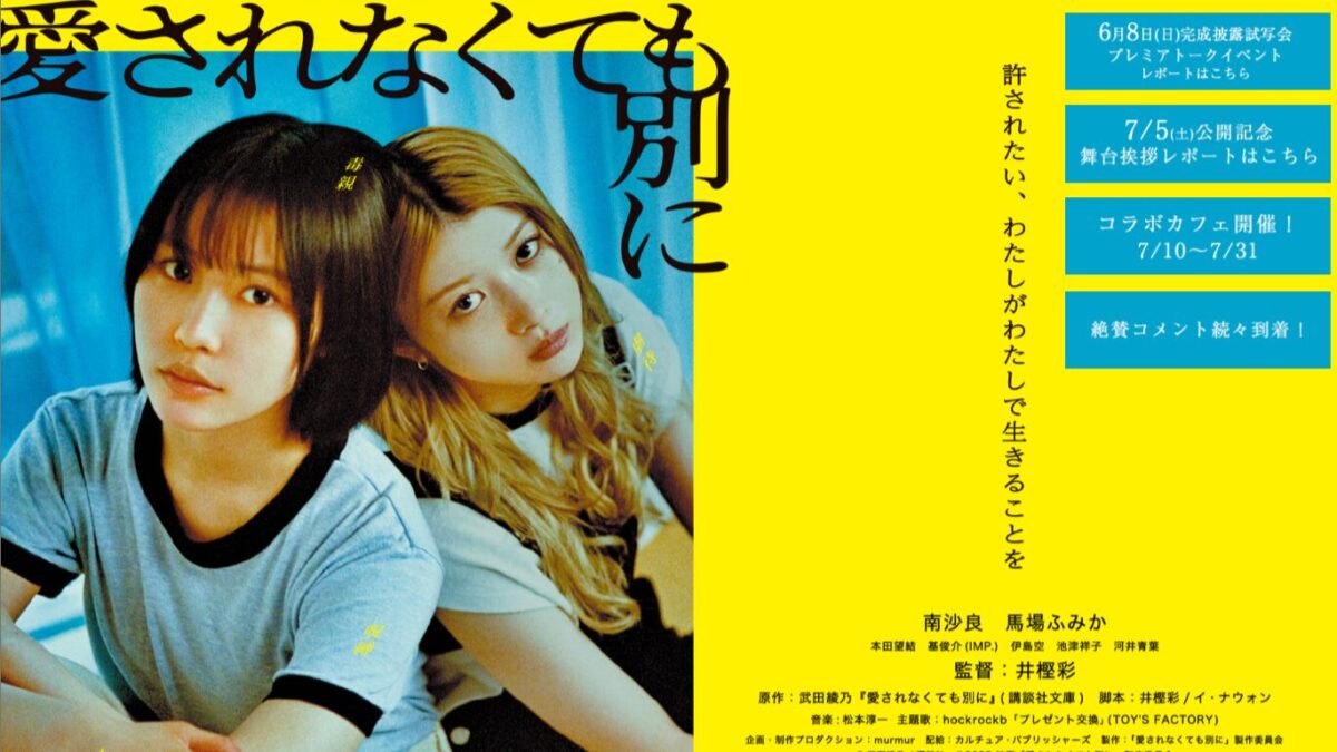 愛されなくても別にの画像