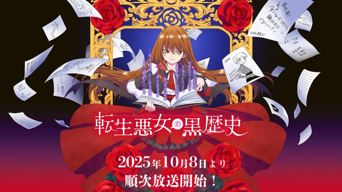 転生悪女の黒歴史の画像