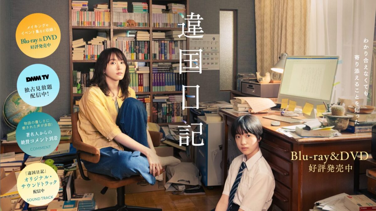 違国日記の画像