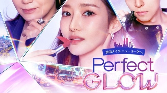 Perfect Glow ―韓国メイク、ニューヨークへ。の画像