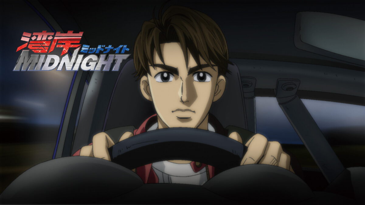 湾岸ミッドナイトの画像