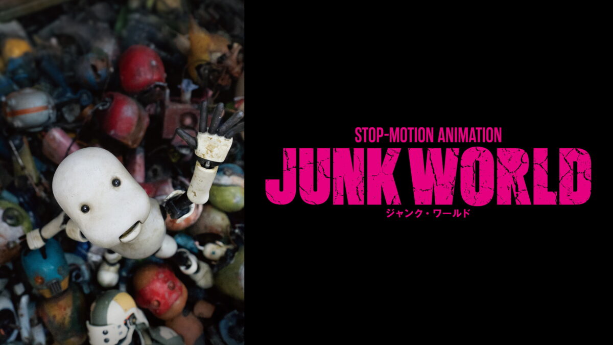 JUNK WORLDの画像