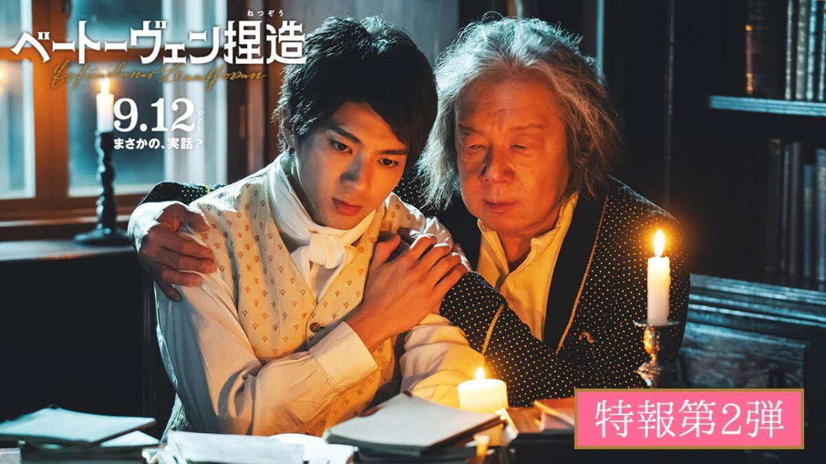 Prime Originalベートーヴェン捏造の画像