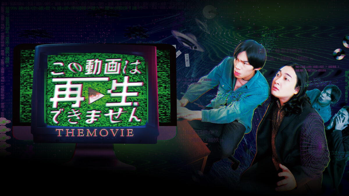 この動画は再生できません THE MOVIEの画像