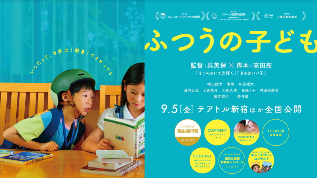 ふつうのこどもの画像