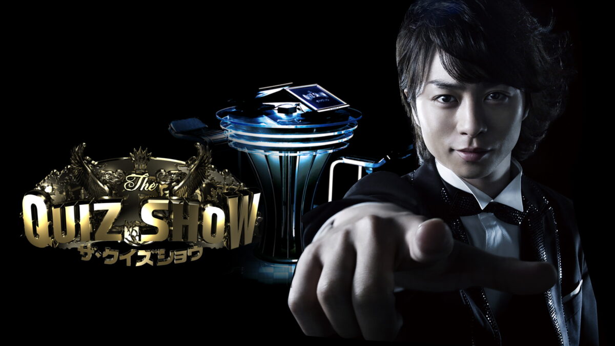 ザ・クイズショウの画像