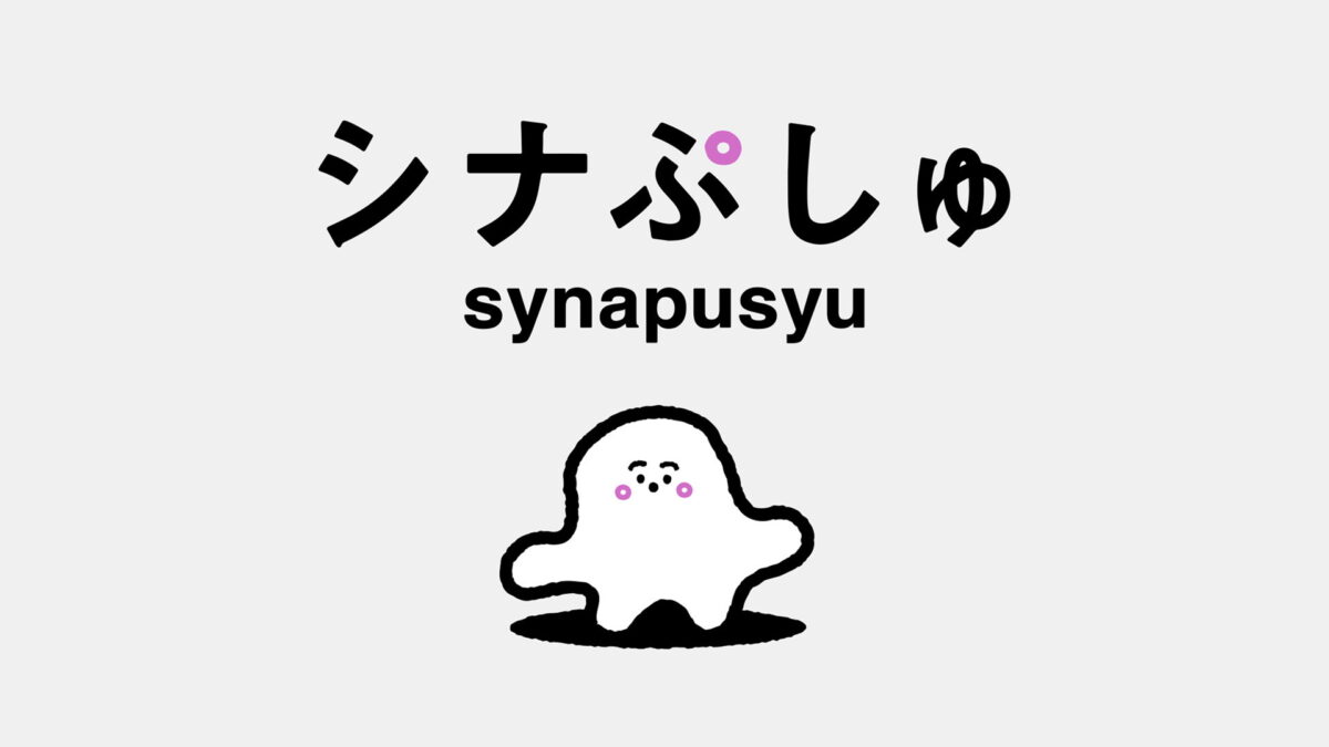 シナぷしゅシーズン 1～4の画像