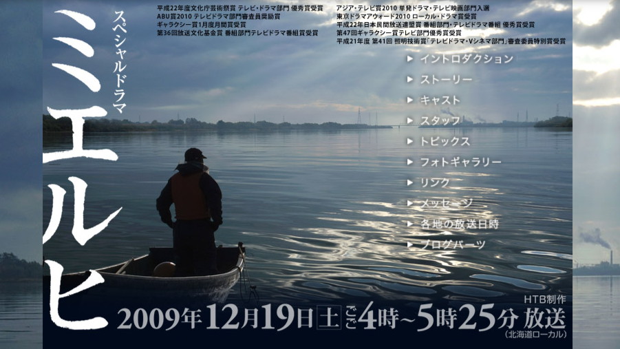 ミエルヒの画像