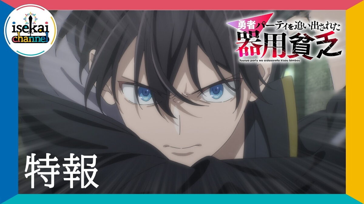 勇者パーティを追い出された器用貧乏の画像