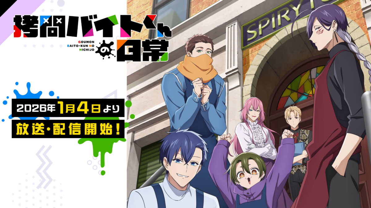 拷問バイトくんの日常の画像