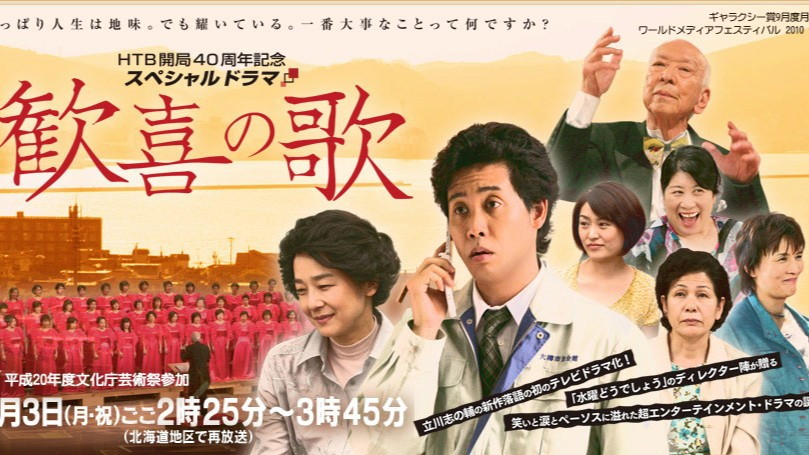 歓喜の歌の画像