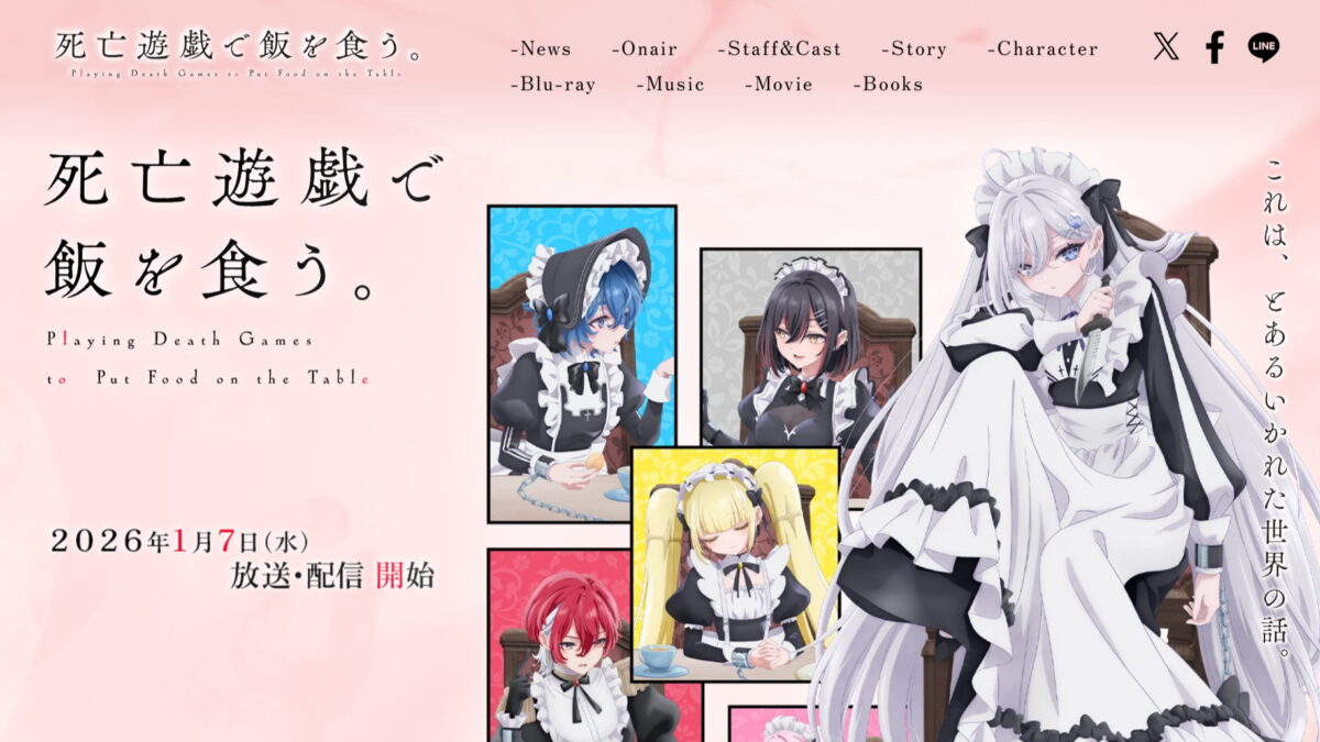 死亡遊戯で飯を食う。の画像