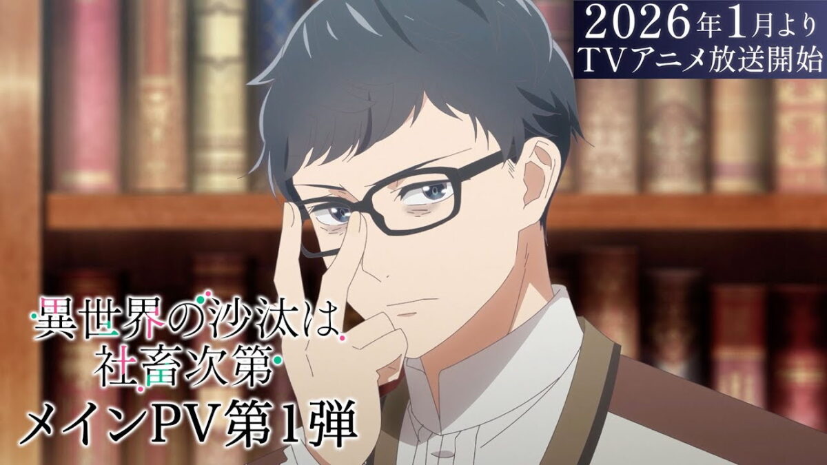 異世界の沙汰は社畜次第の画像