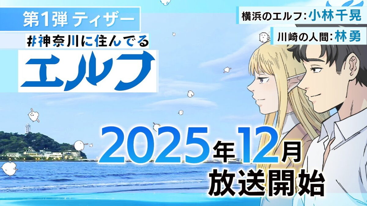 神奈川に住んでるエルフの画像