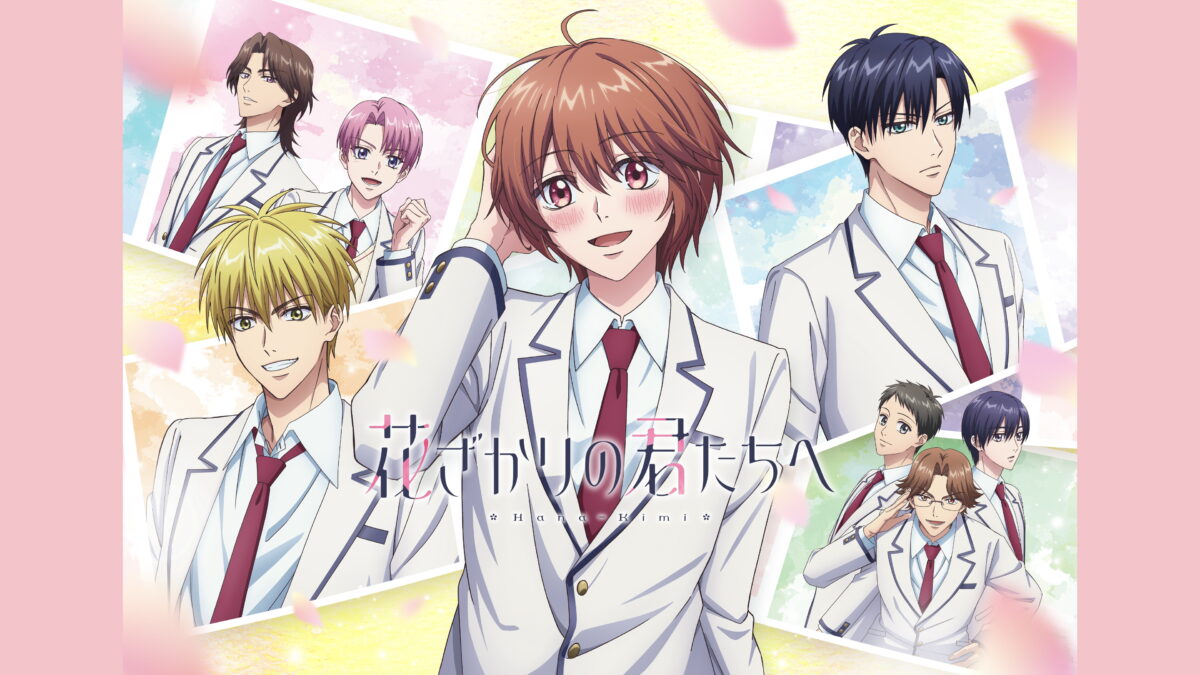 花ざかりの君たちへの画像