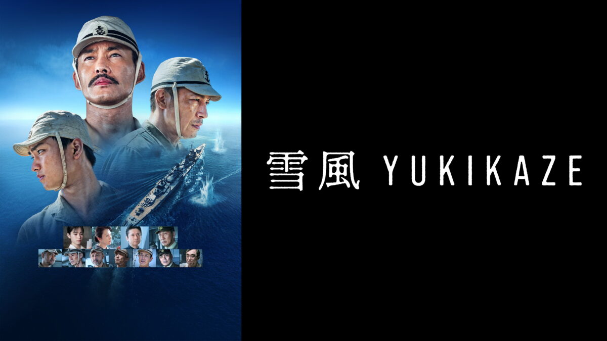 雪風 YUKIKAZEの画像